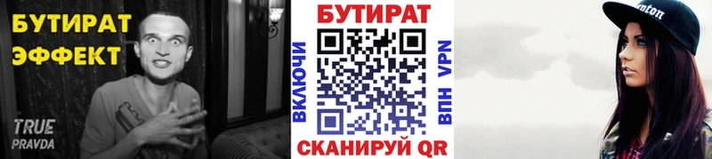 darknet наркотические препараты  Евпатория  Бутират вода 