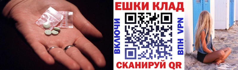 Ecstasy Дубай  ОМГ ОМГ рабочий сайт  маркетплейс формула  Евпатория 