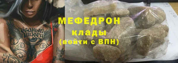 мефедрон мука Гусь-Хрустальный
