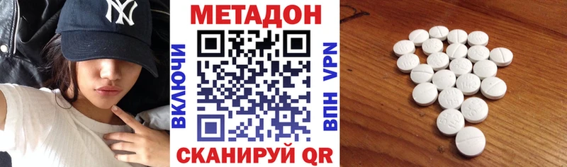 Метадон VHQ  цена наркотик  Евпатория 
