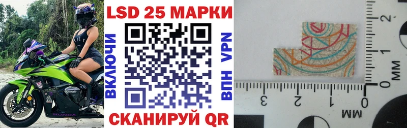 Марки 25I-NBOMe 1,8мг  Евпатория 
